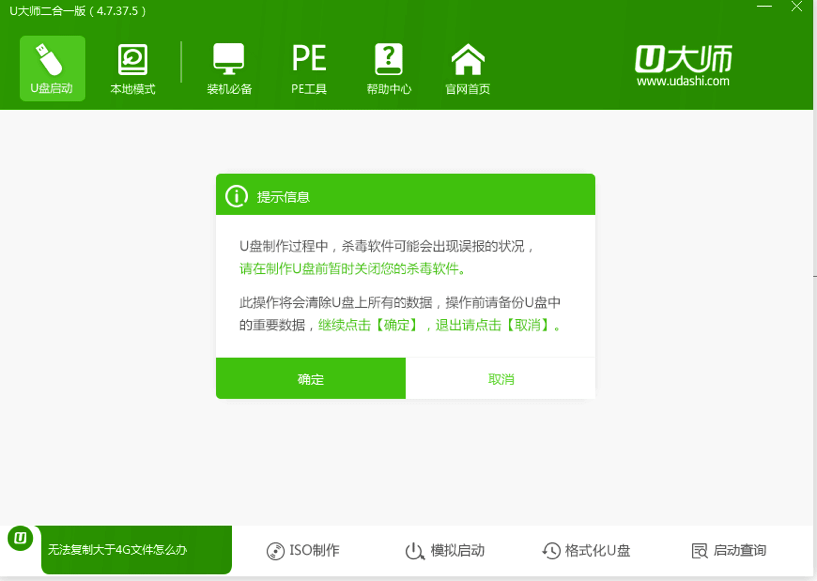 u启通下载安装版