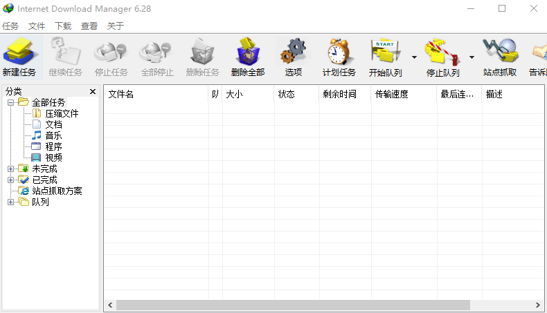 idm下载器破解版