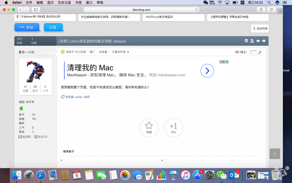 苹果浏览器下载