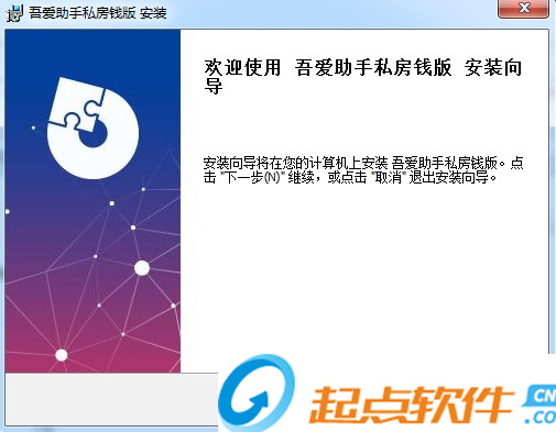 吾爱助手私房钱抢单软件