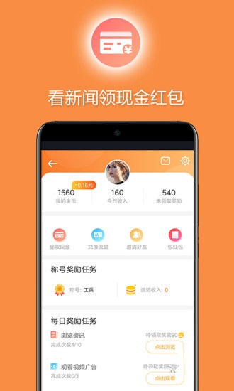 欧朋浏览器旧版本极速版官方下载