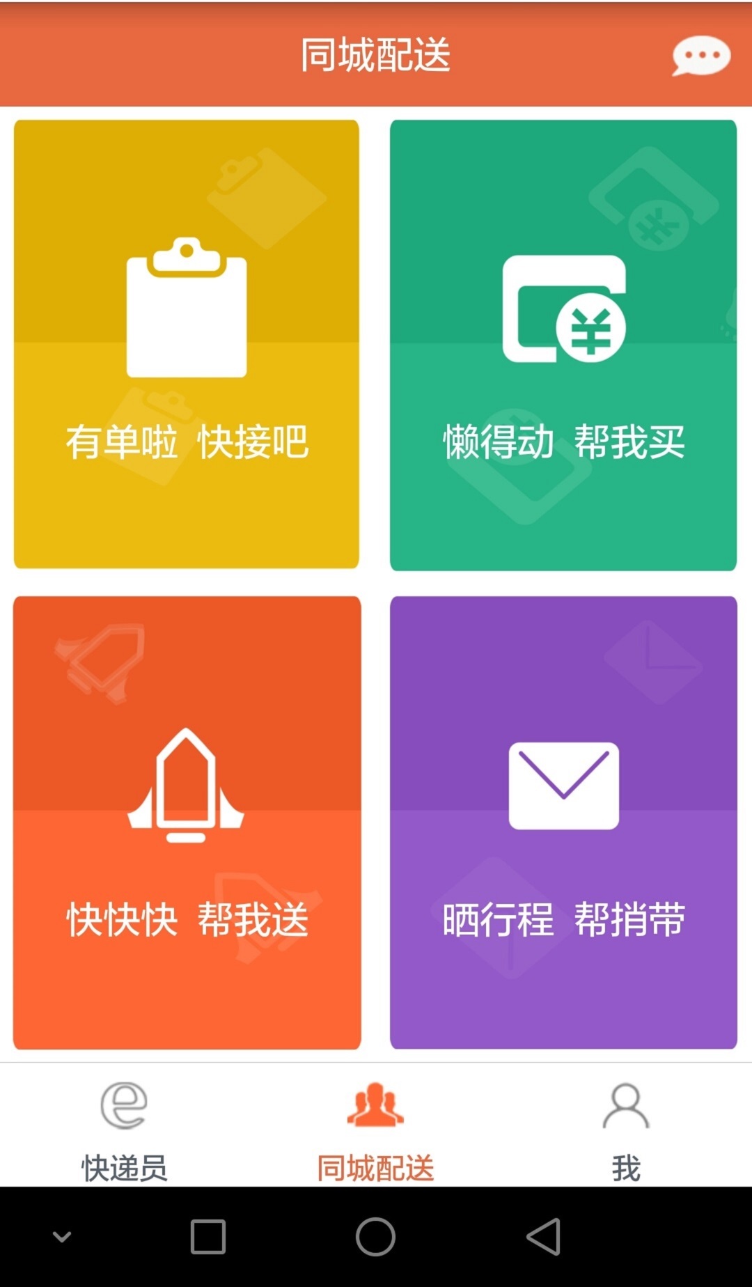 核动快递app下载