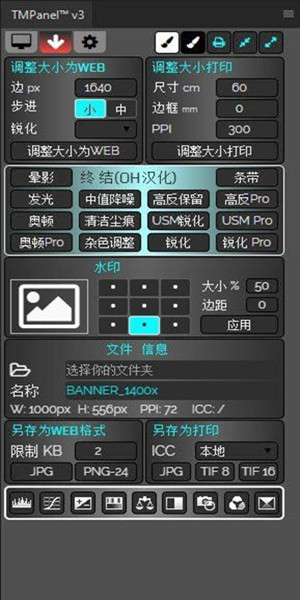 tmpanel v3下载