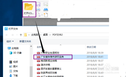 pdf浏览器