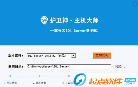 SQL Server一键安装工具