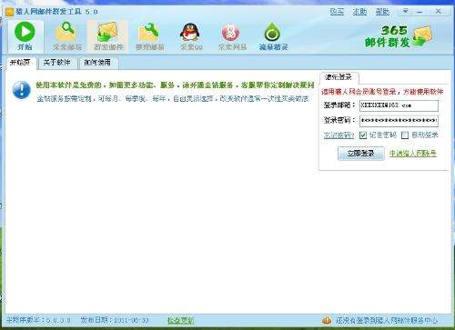 软件园下载 20190517150706745.jpg