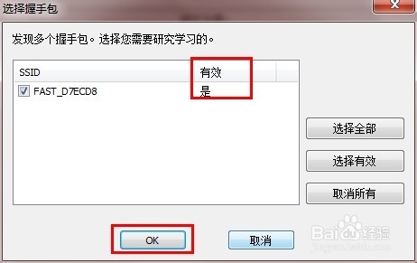 破解密码器 2019051715430525.jpg