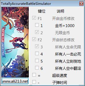 全面战争模拟器修改器