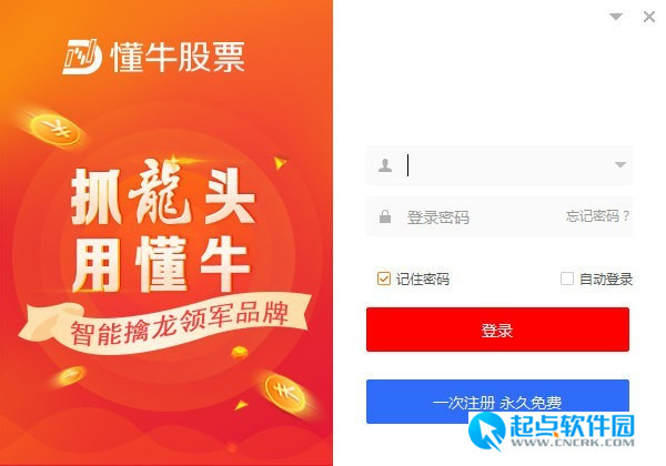 懂牛股票下载
