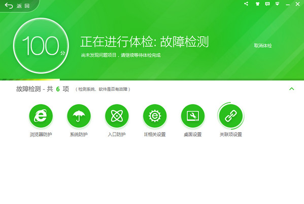 360卫士下载