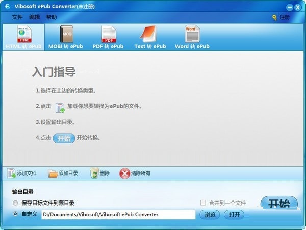 Vibosoft ePub Converter(电子书格式转换器)
