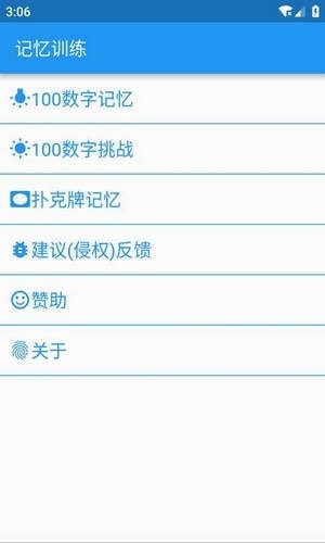 无忆app下载