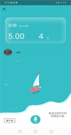 哈希之眼app