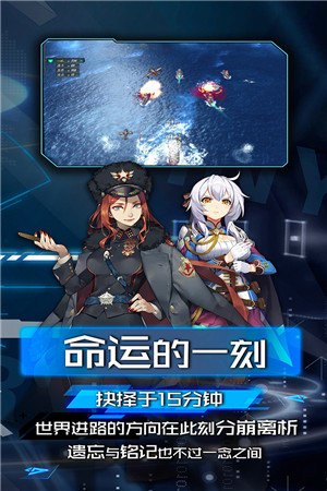 超次元大海战下载