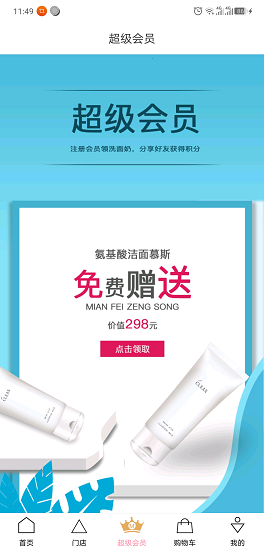 ME时代优选app下载