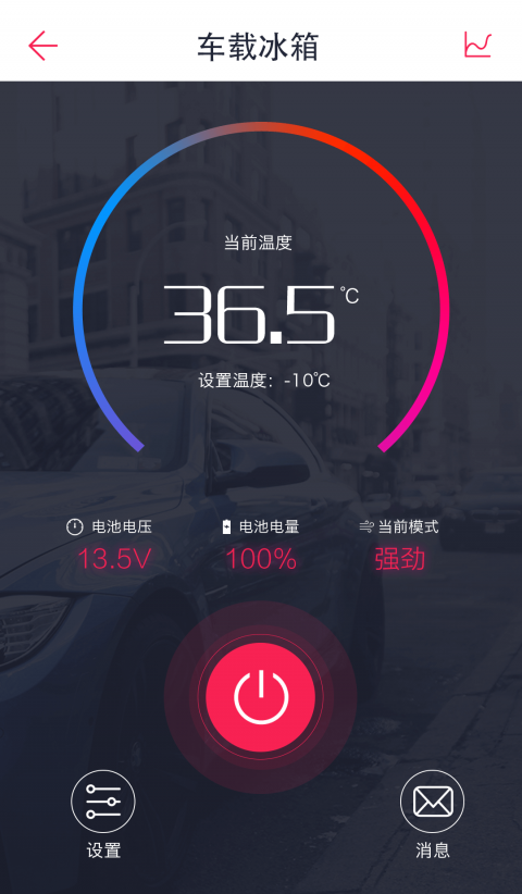骑炫智能app