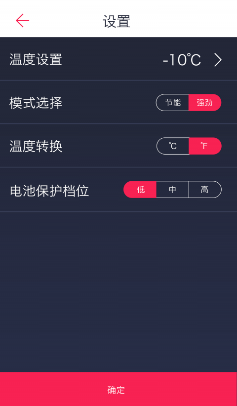 骑炫智能app
