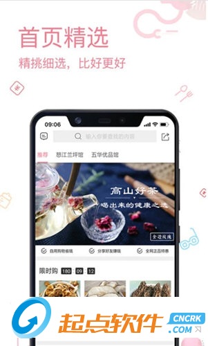 跨境说严选下载