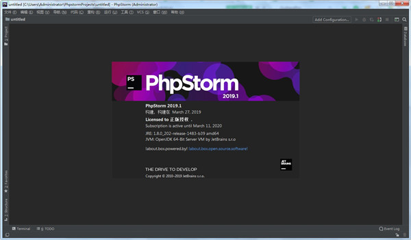 phpstorm2019下载