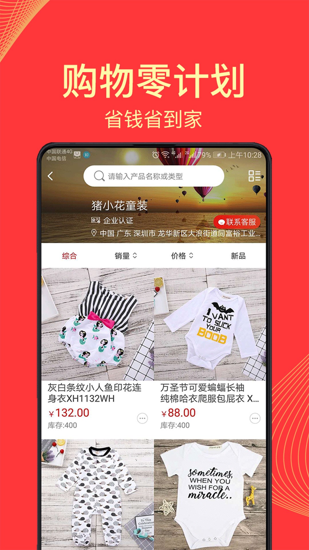 百纳惠app下载