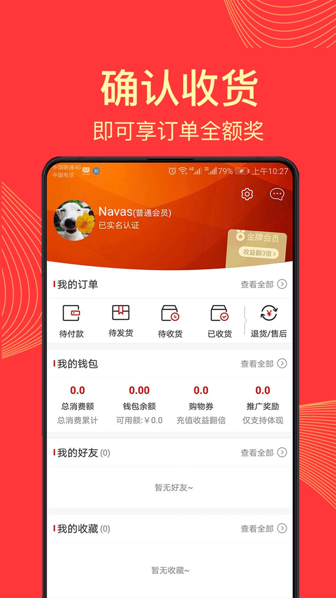 百纳惠app下载