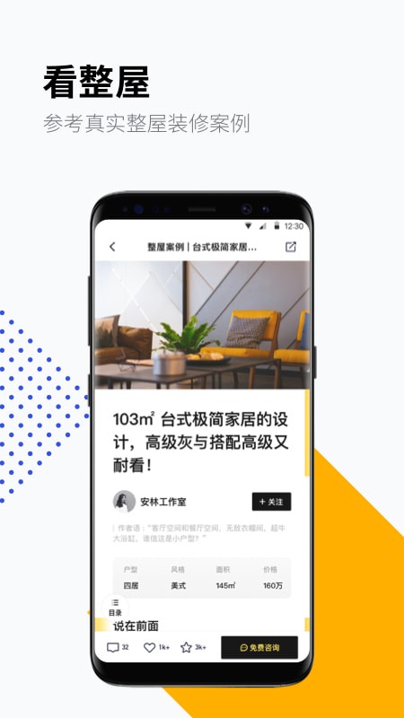 住小帮app下载