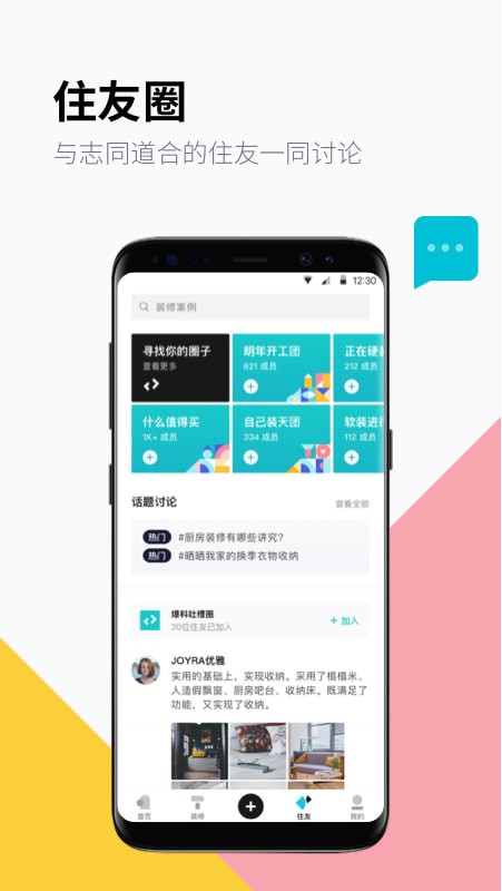住小帮app下载