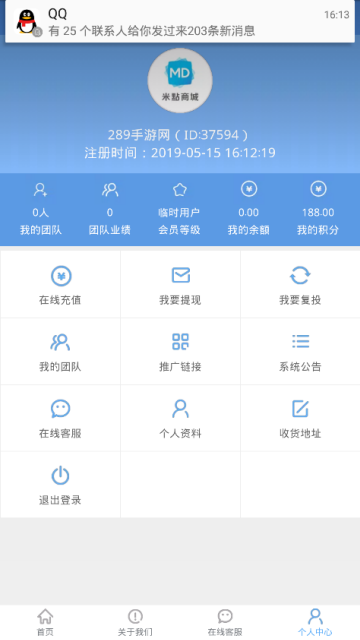 米点商城下载安卓版