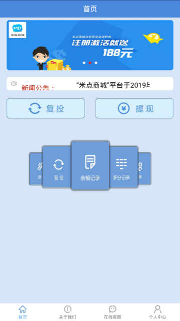 米点商城下载安卓版