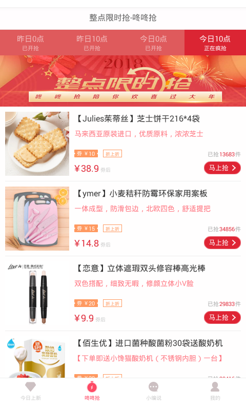 桔子券app下载