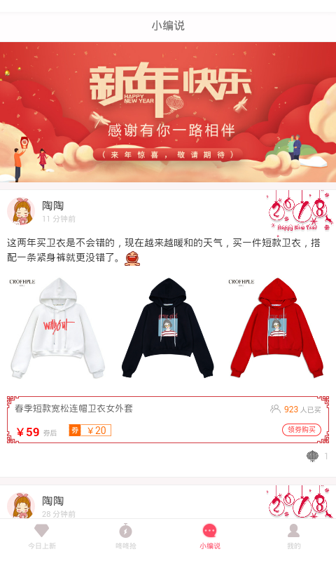 桔子券app下载