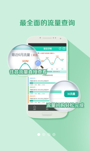 流量便利店app下载