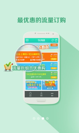 流量便利店app下载