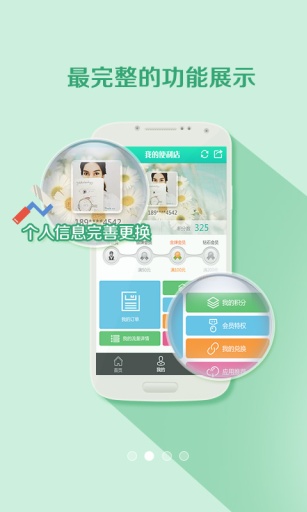 流量便利店app下载