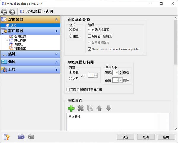 虚拟桌面软件下载