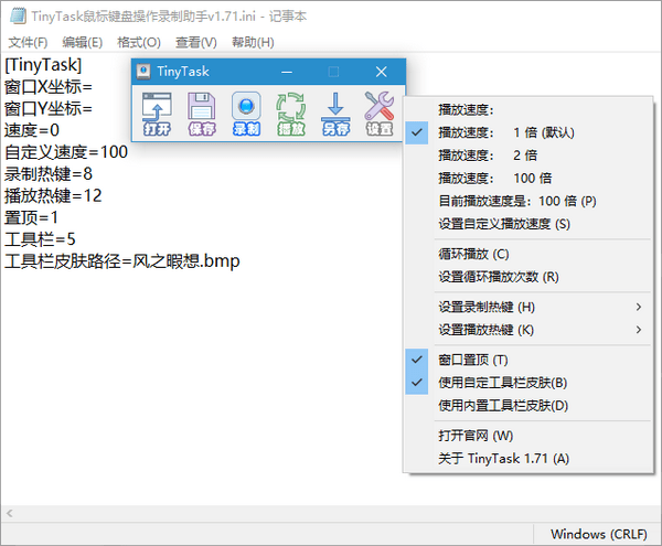 屏幕录像软件