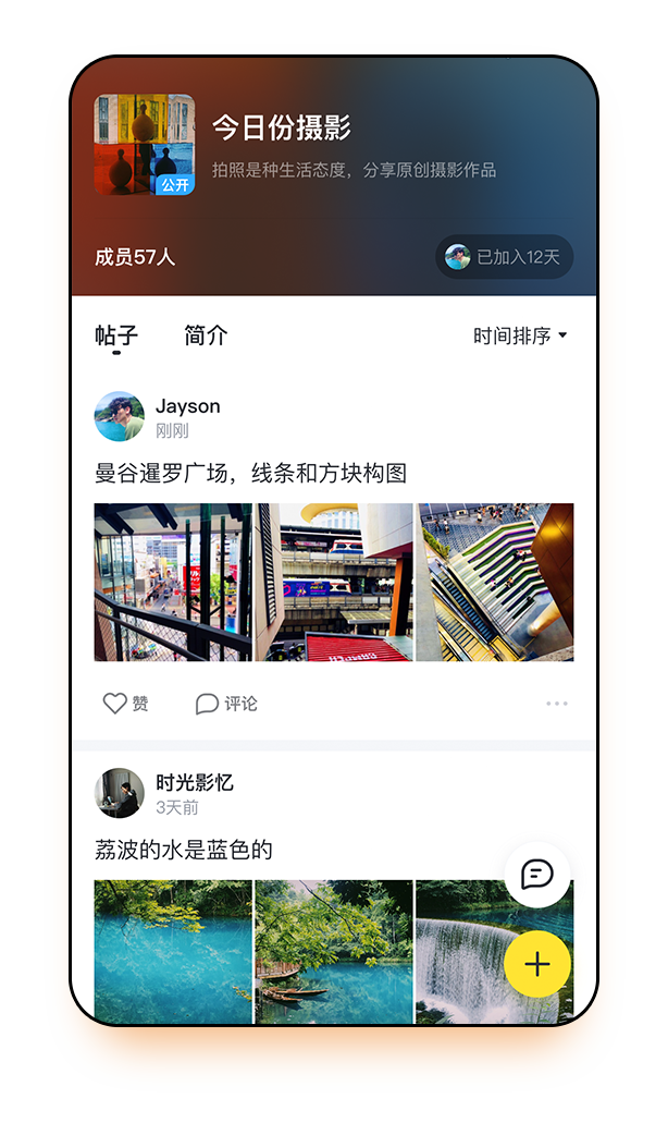 飞聊app
