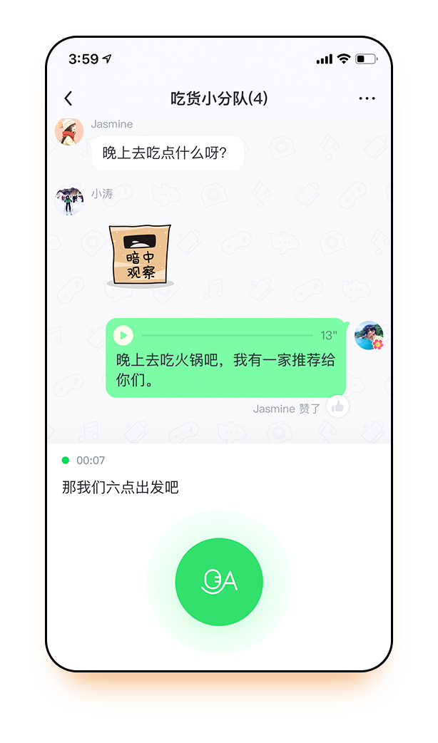 飞聊app