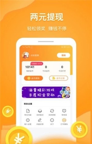 小石输入法下载