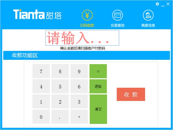 甜塔智付下载