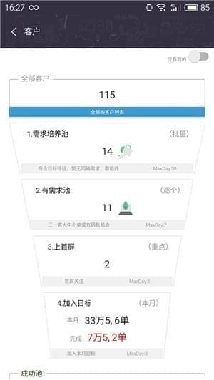 超兔快目标app下载