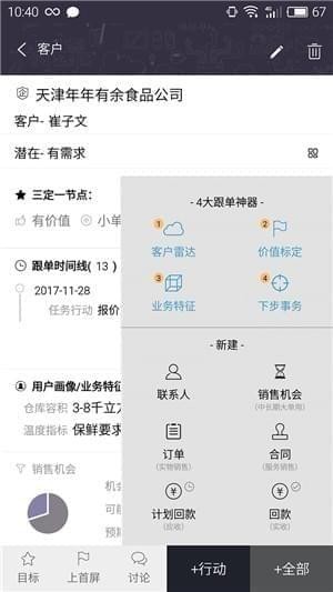 超兔快目标app下载