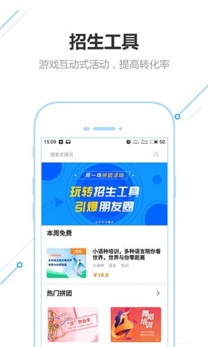 沃趣拼团app下载