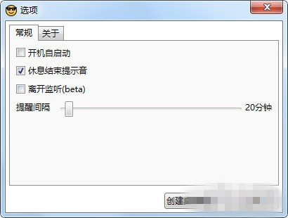 Project Eye免费版