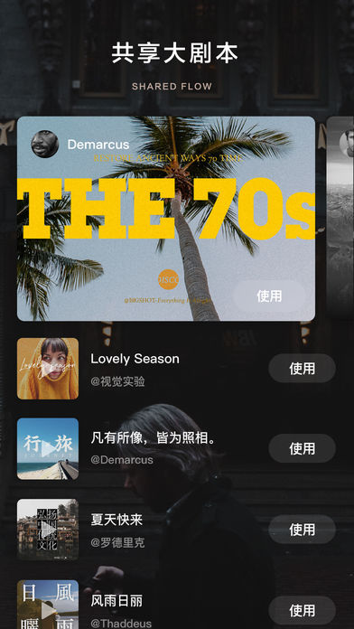 大片短视频app下载