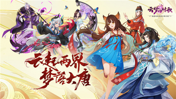 云梦四时歌下载