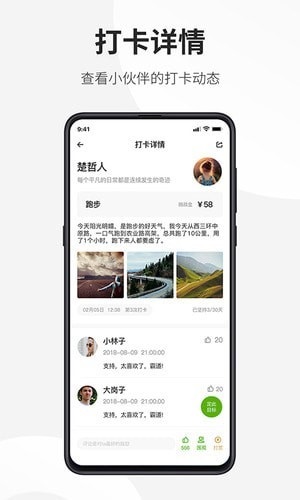 蚂蚁目标app