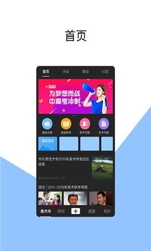 美术舟app下载