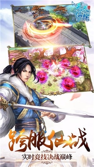 万界仙踪手游下载