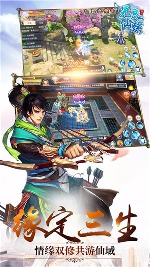 万界仙踪手游下载